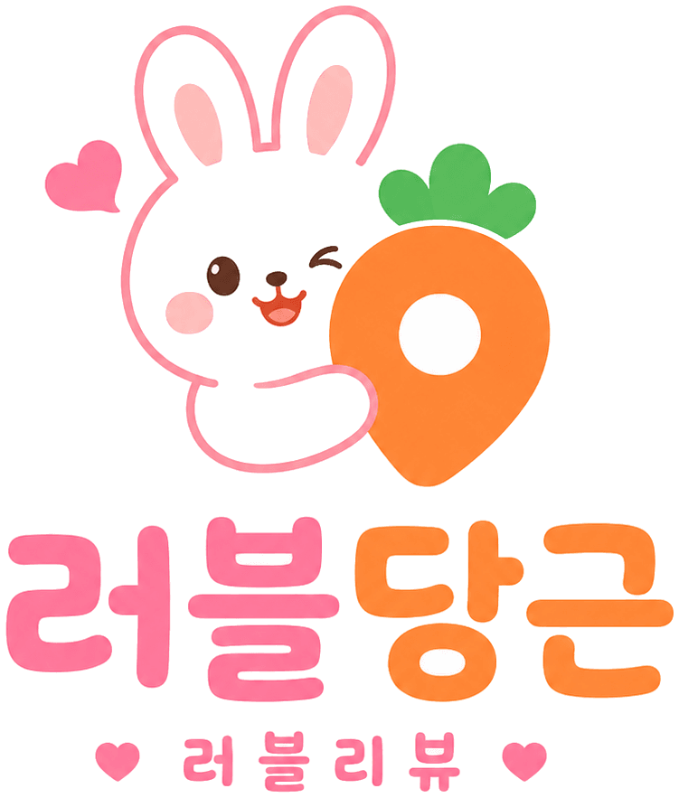 러블당근